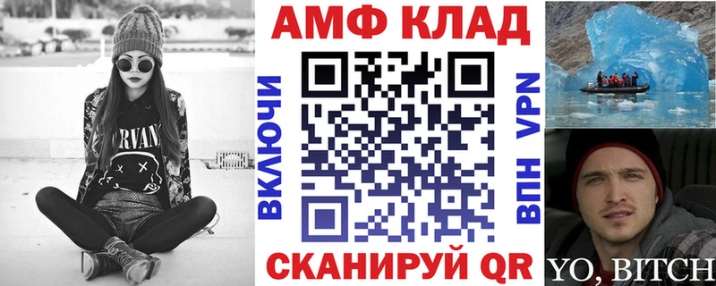 АМФЕТАМИН 97%  купить   Кызыл 