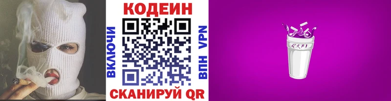 Codein Purple Drank Кызыл