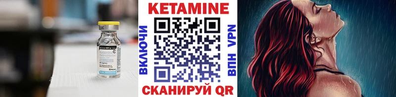 КЕТАМИН ketamine  Кызыл 