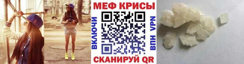 Меф мяу мяу мука Кызыл