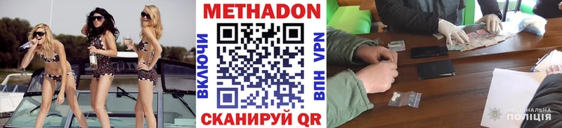 Метадон белоснежный  купить   Кызыл 