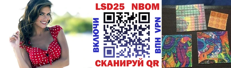 Марки NBOMe 1500мкг  Кызыл 
